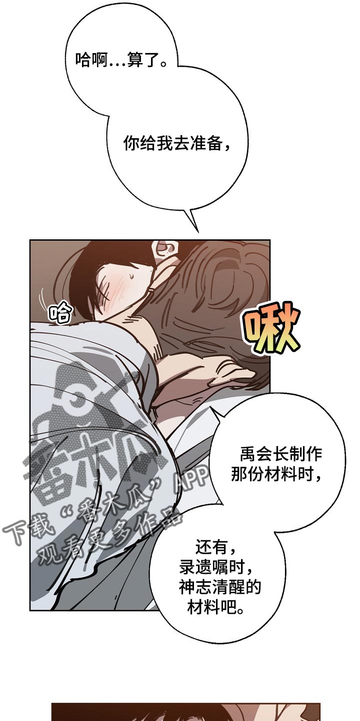 第110章：不想放过你15