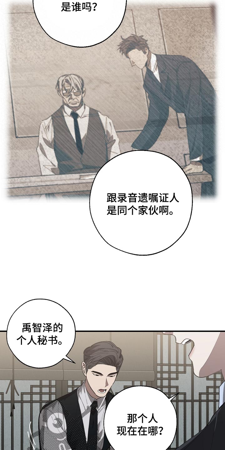 第145章：打架会好玩吗10