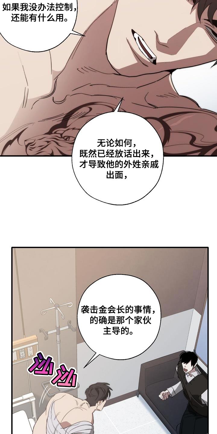 第199章：没必要你来道歉20