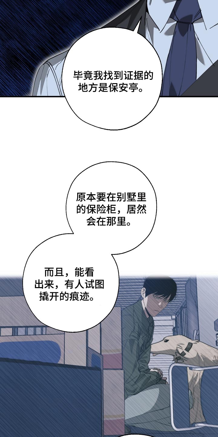第145章：打架会好玩吗12