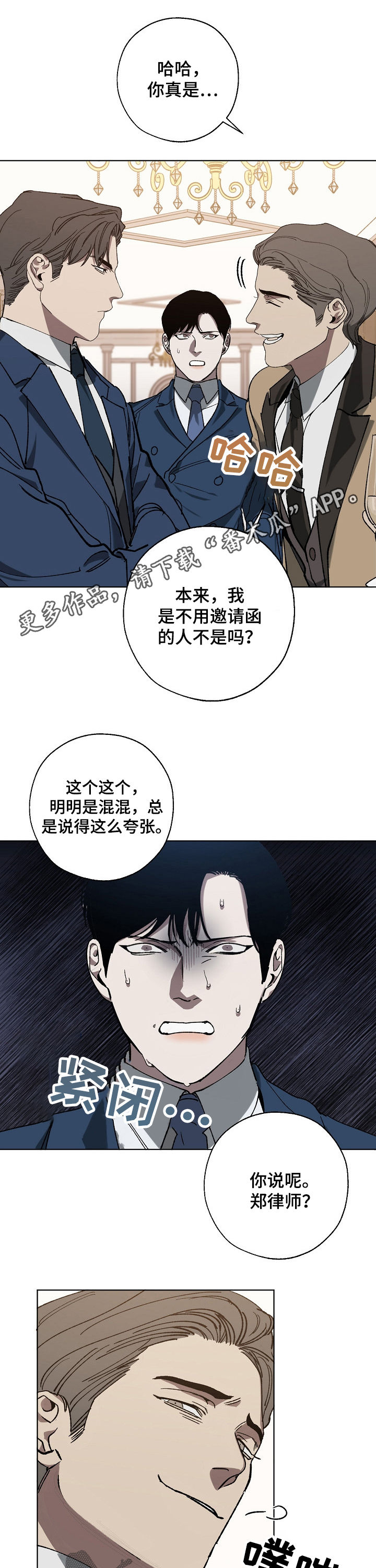 第37章：长得帅有什么用0