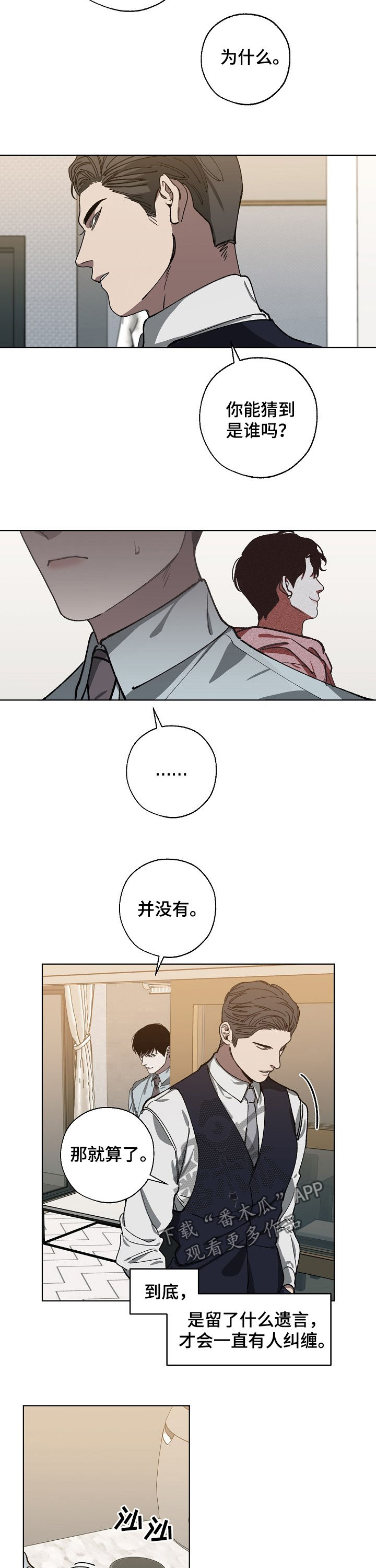 第49章：金会长1