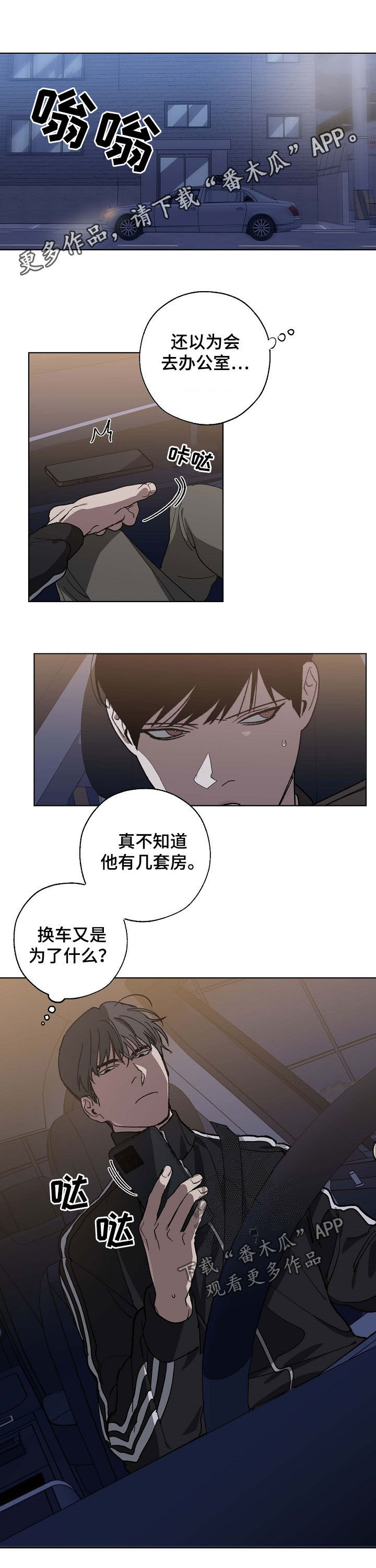 第87章：飙车0