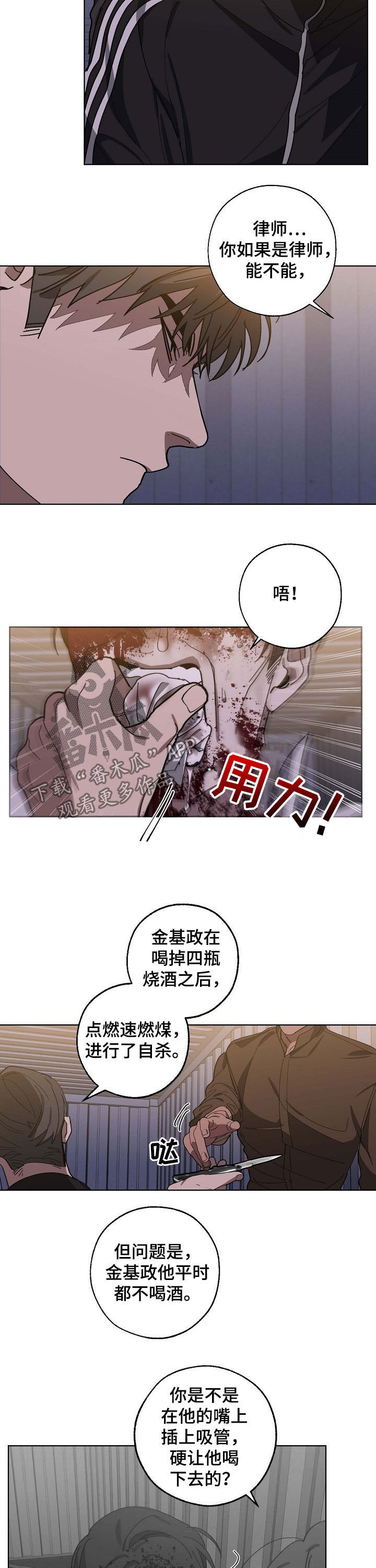 第89章：拷问6