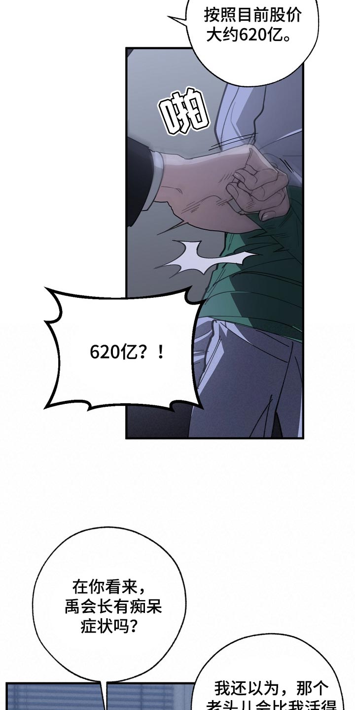 第119章：缩短时间8