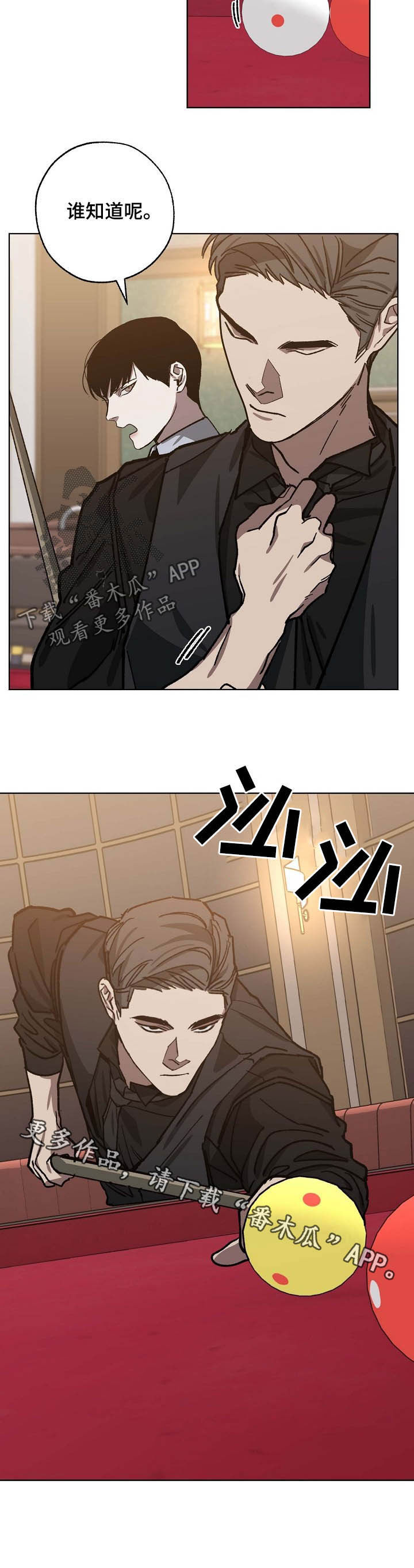 第79章：不是偶然9
