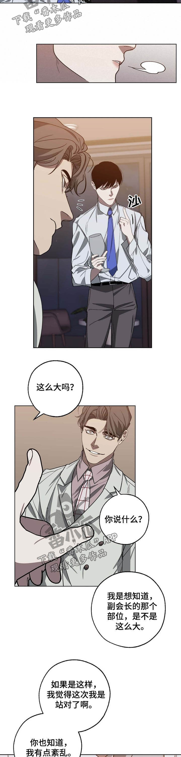 第96章：站队6