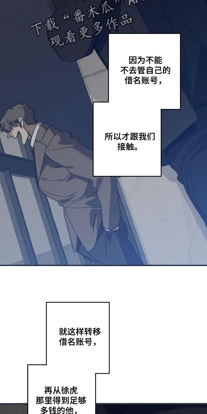 第199章：没必要你来道歉17