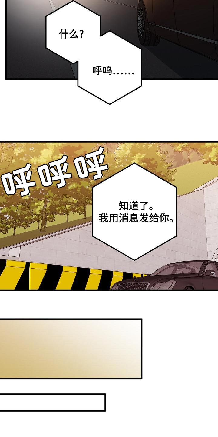 第163章：被老虎驯服了7