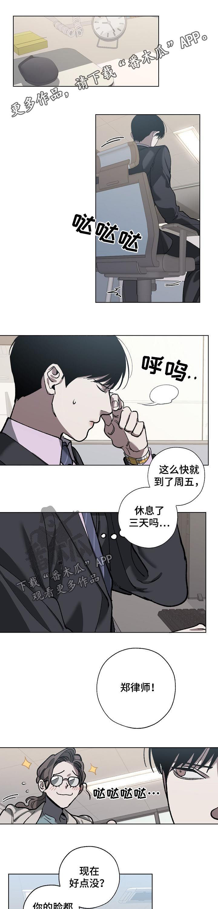 第61章：疑团0