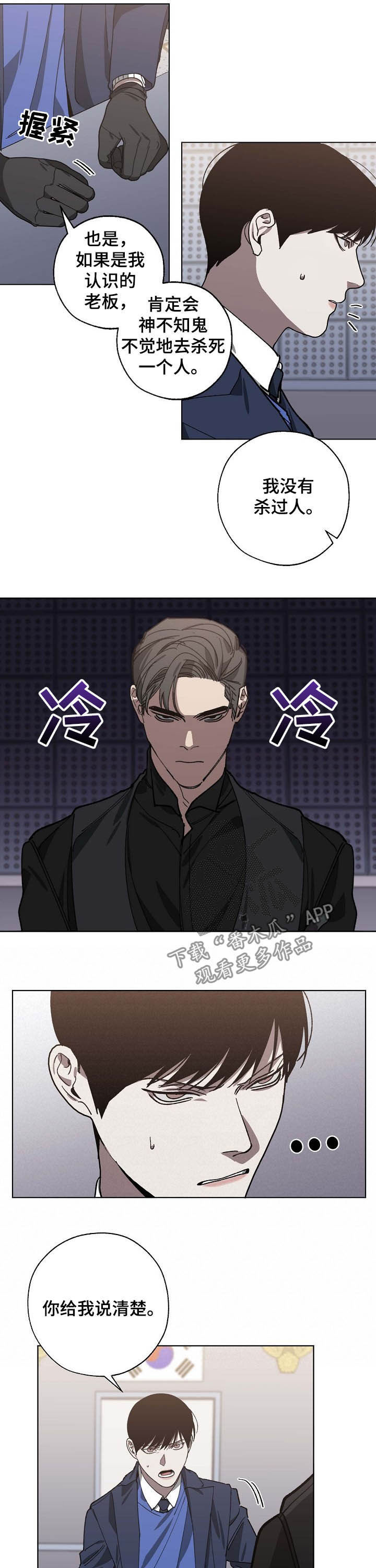 第83章：交谈3