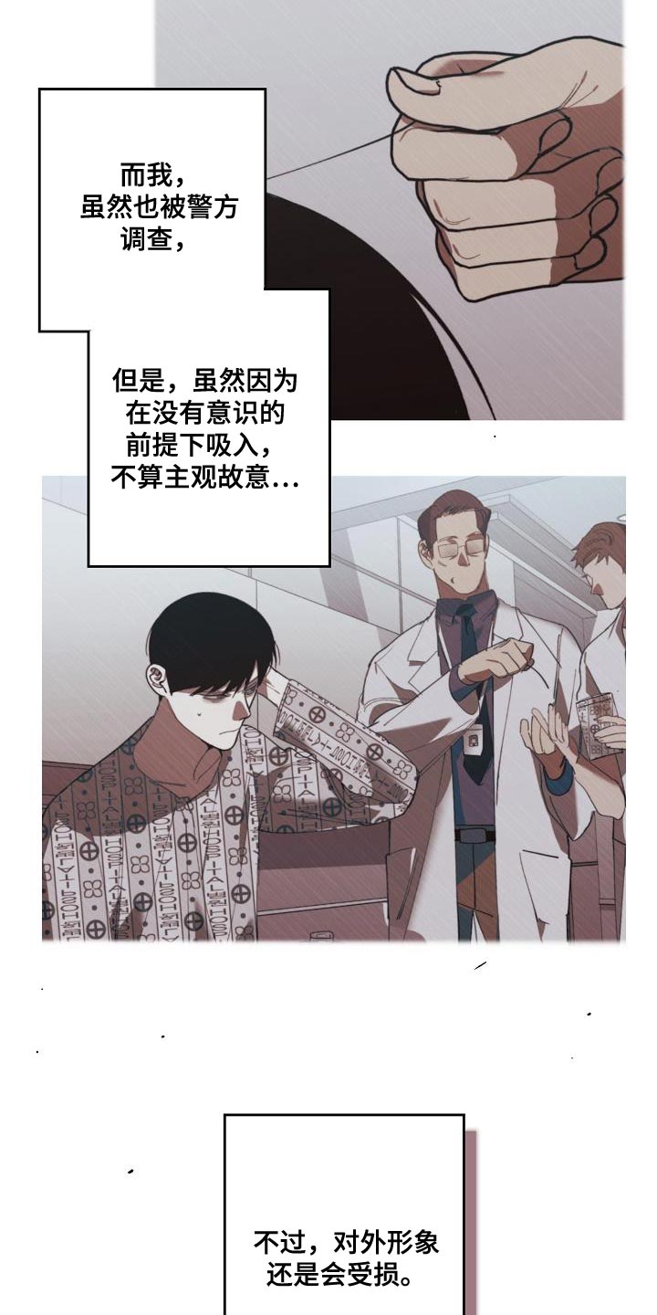 第197章：偷税新闻14