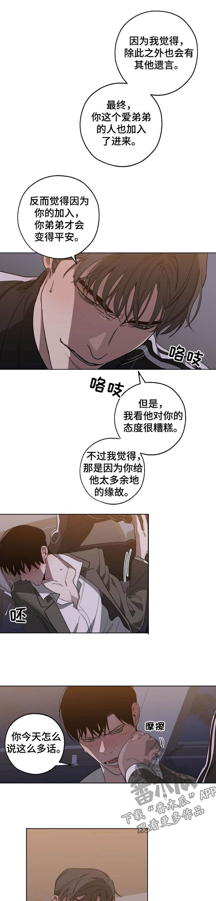 第92章：离间5