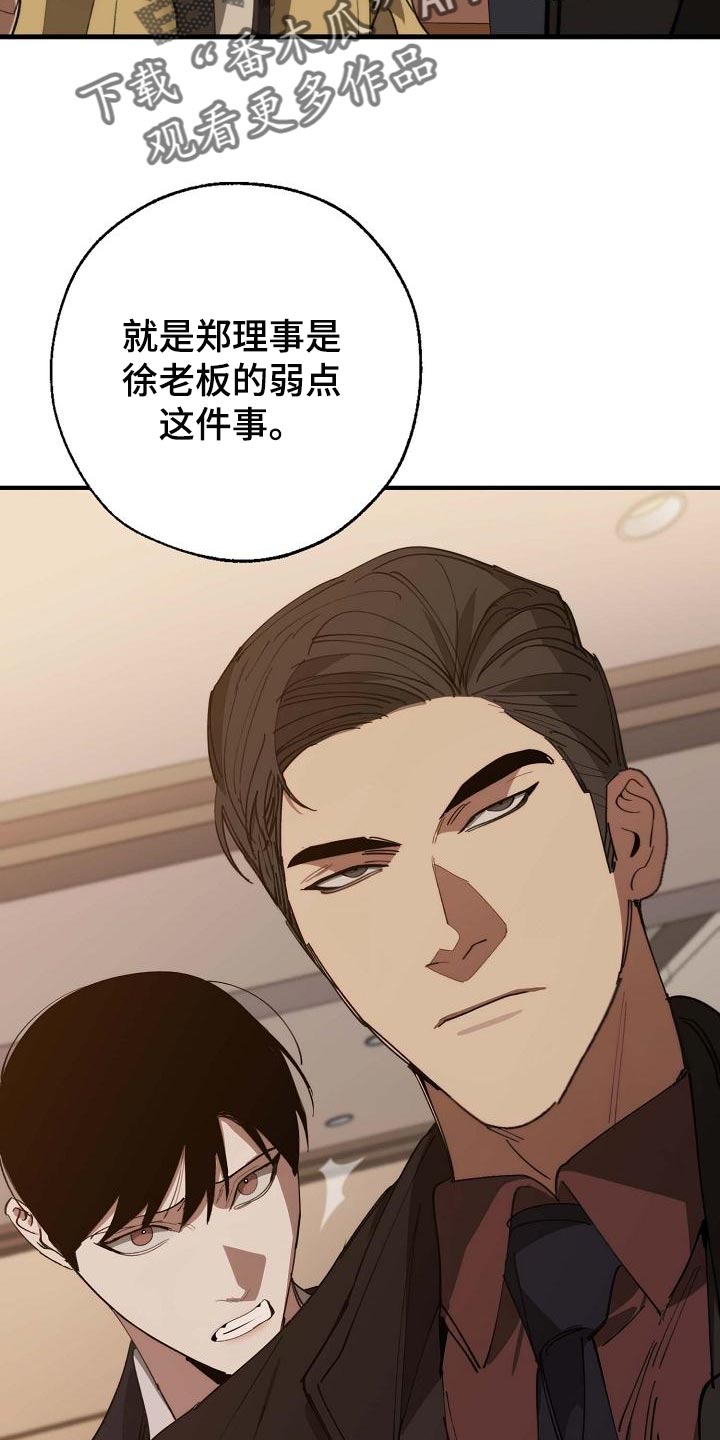 第157章：弱点24