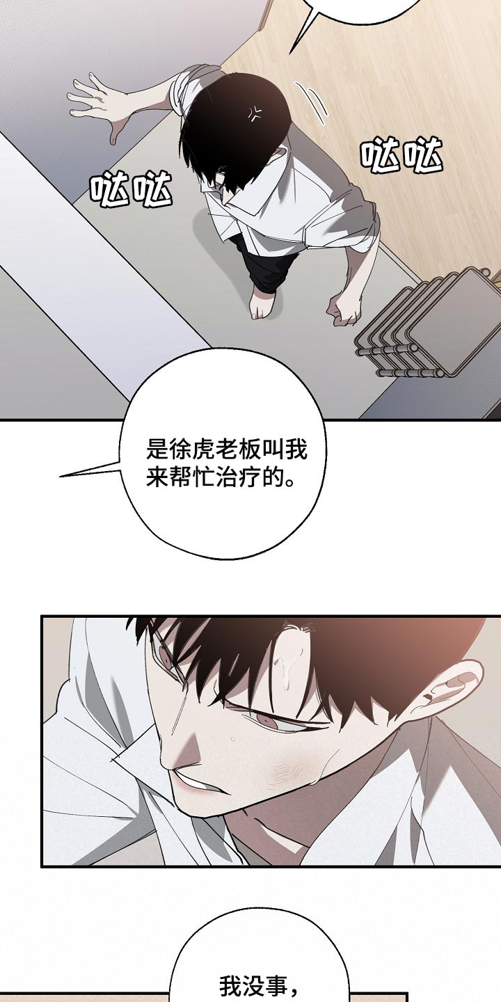 第129章：帮忙治疗17