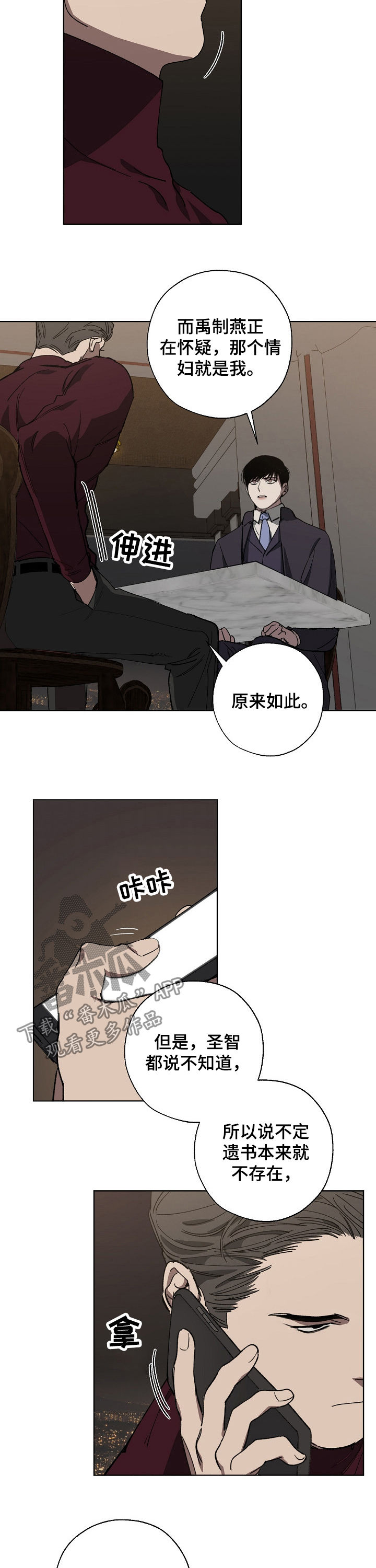 第32章：录音3