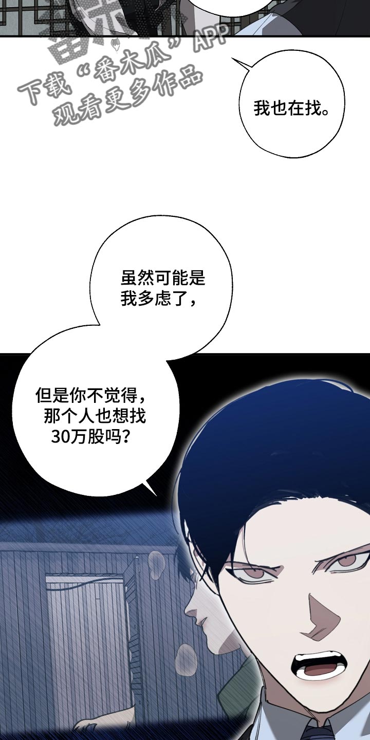 第145章：打架会好玩吗11