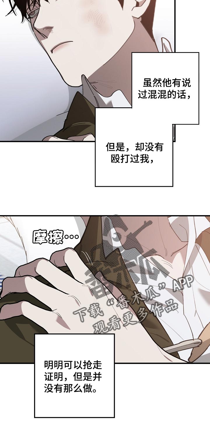 第129章：帮忙治疗10