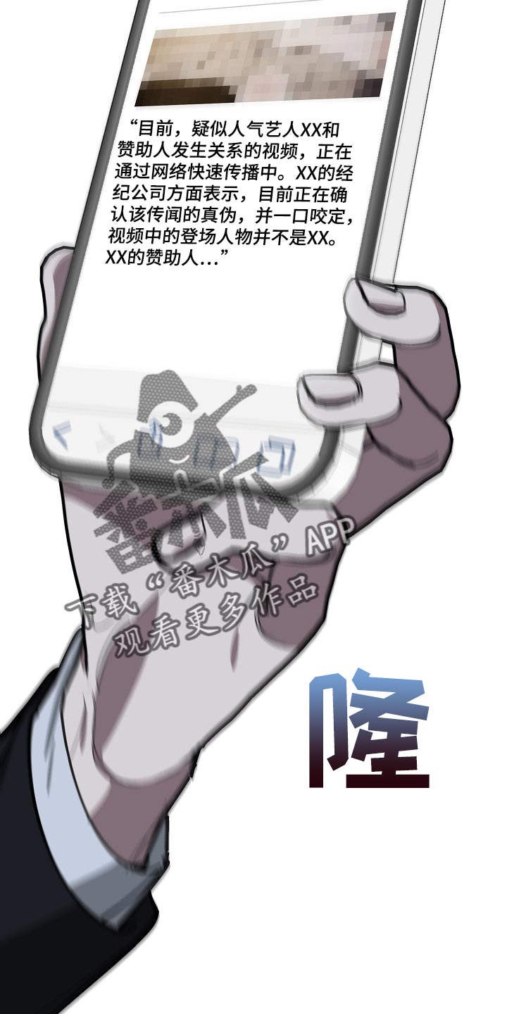 第116章：难不成是你弄的23