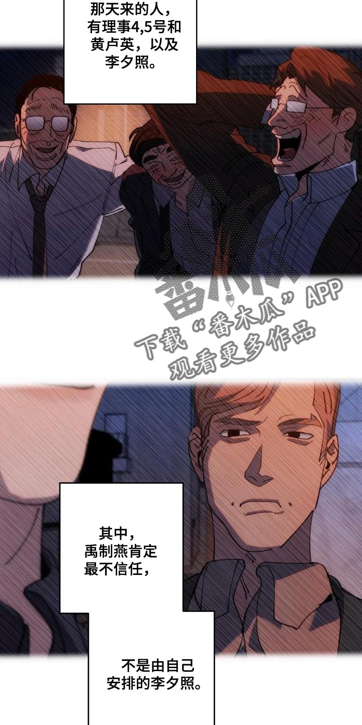 第180章：我没有受伤3