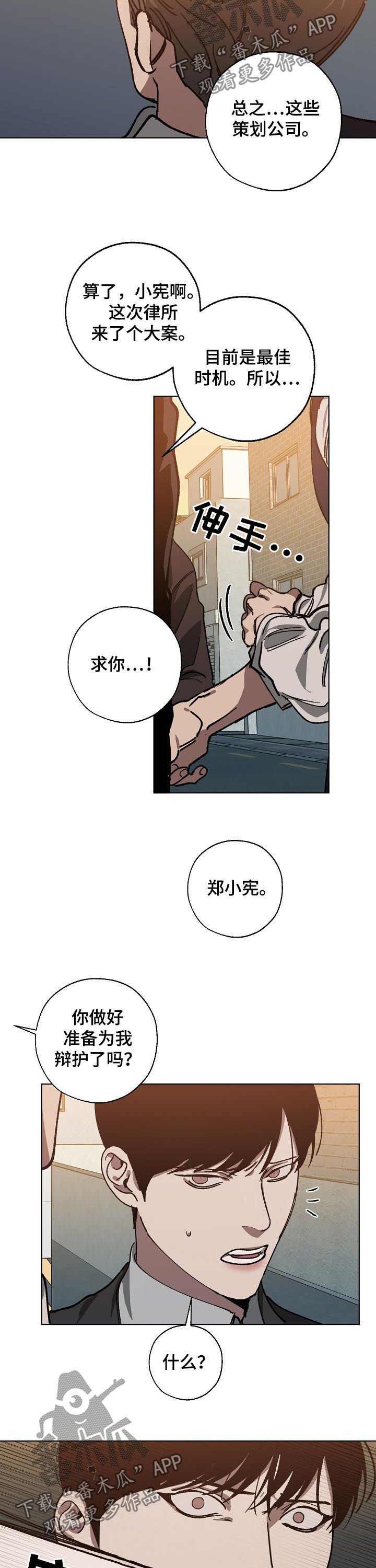 第47章：有协议吗5