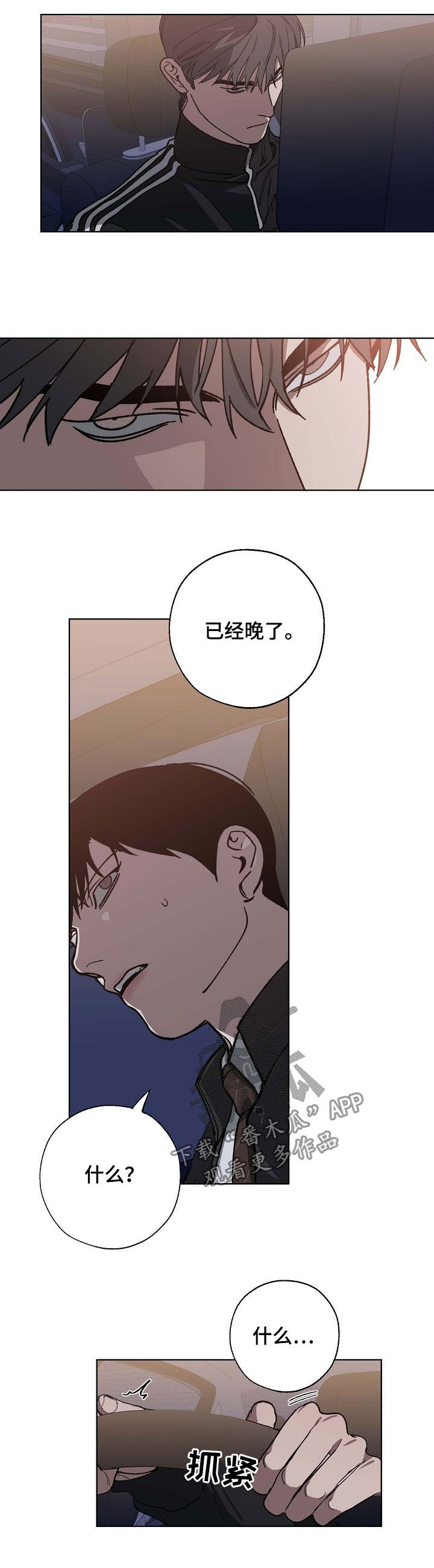 第87章：飙车5