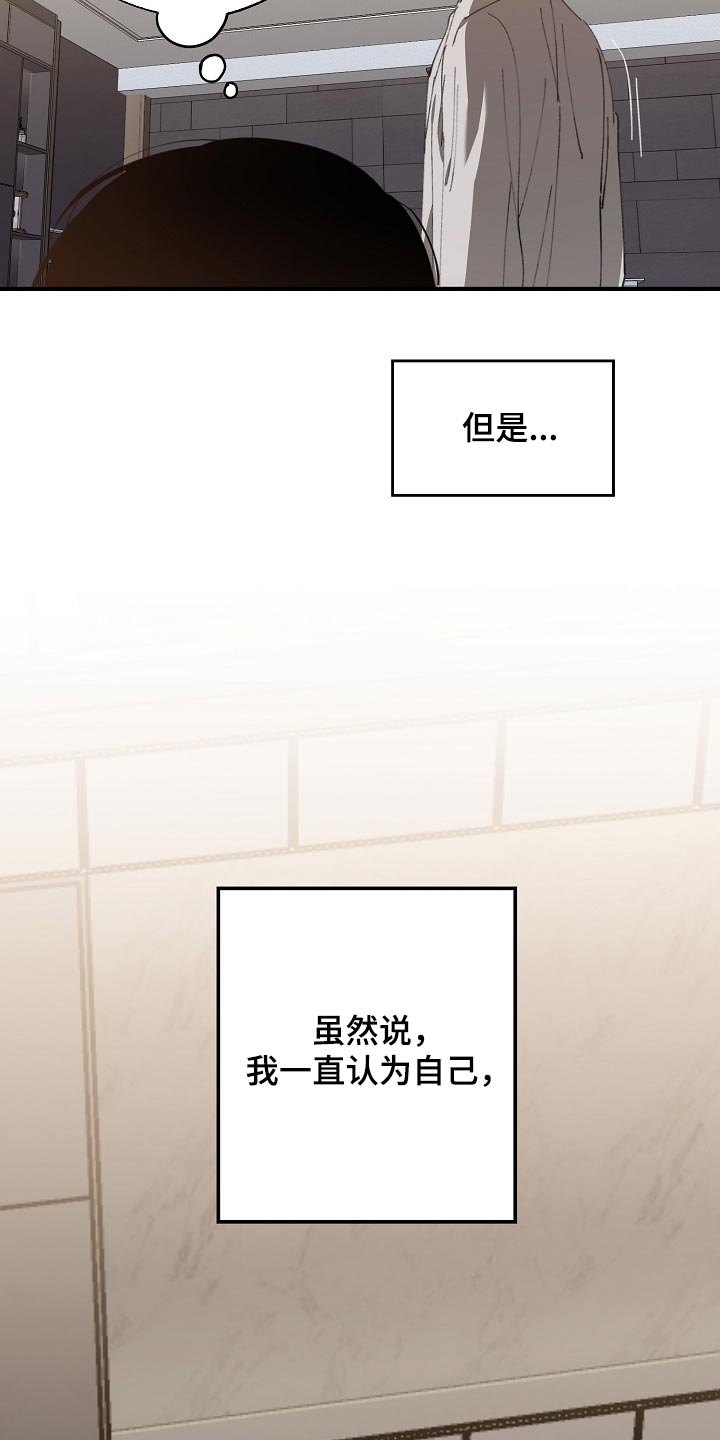 第128章：从来都没撒过谎20