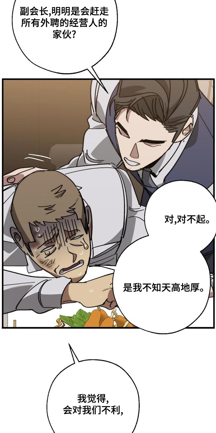第170章：为什么不听话？29