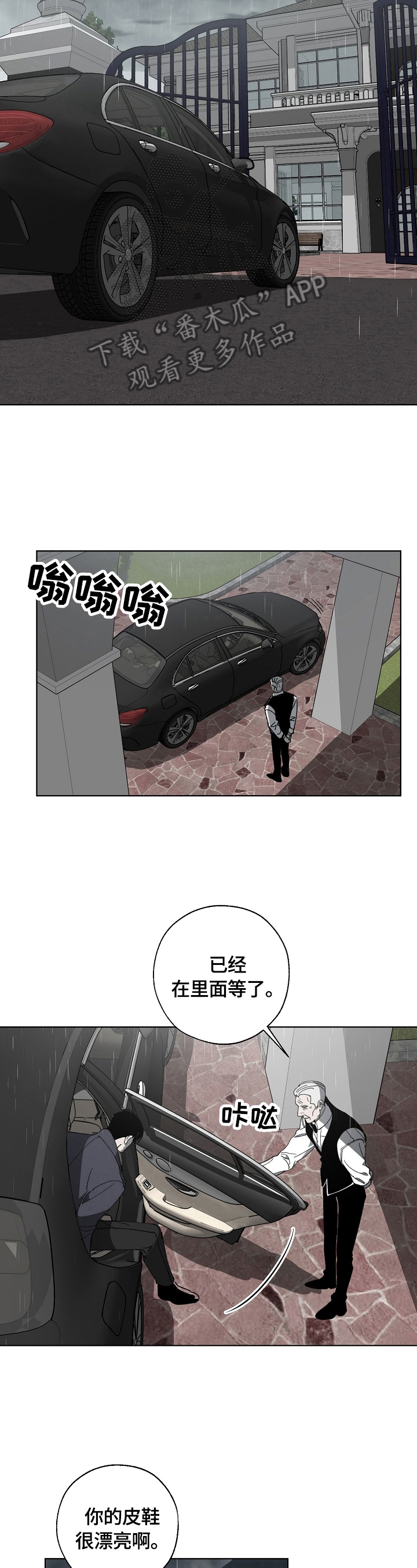 第4章：见面6