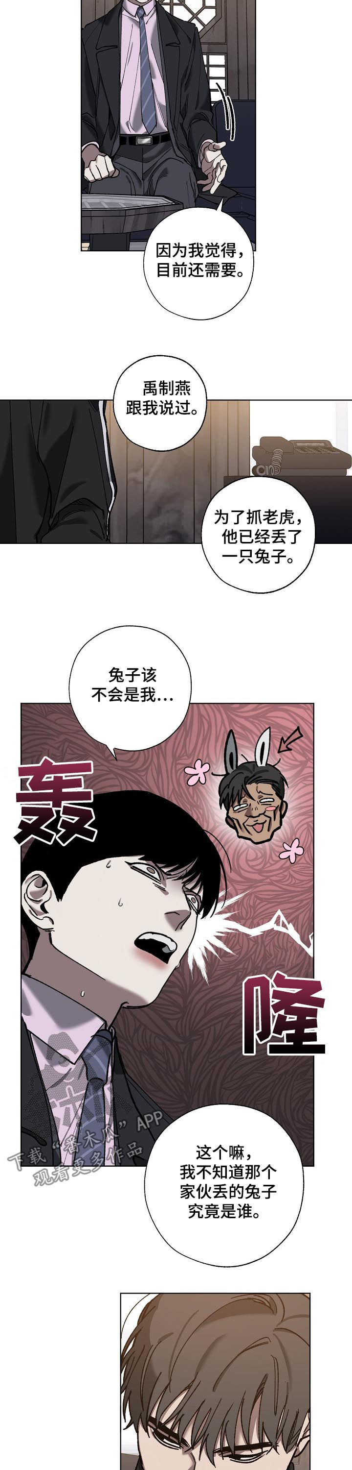 第67章：分析4
