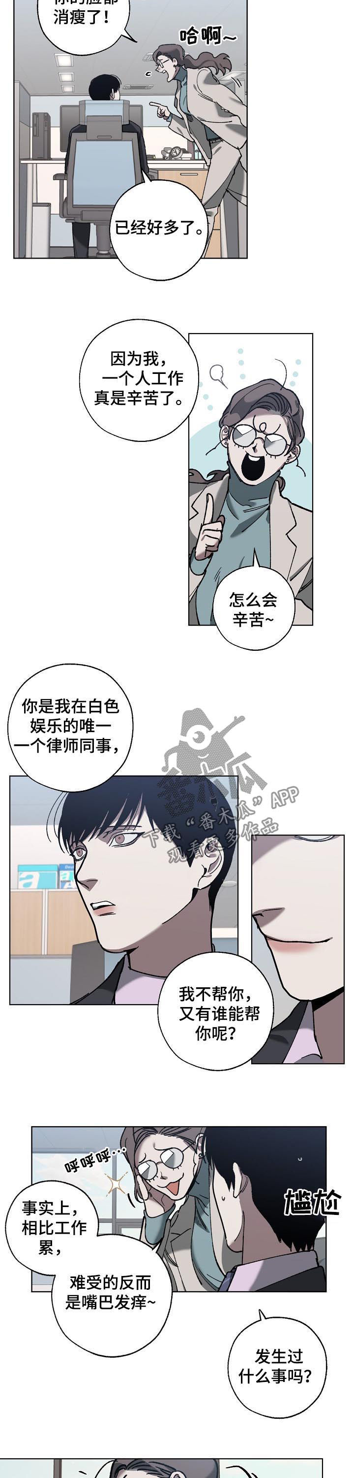 第61章：疑团1