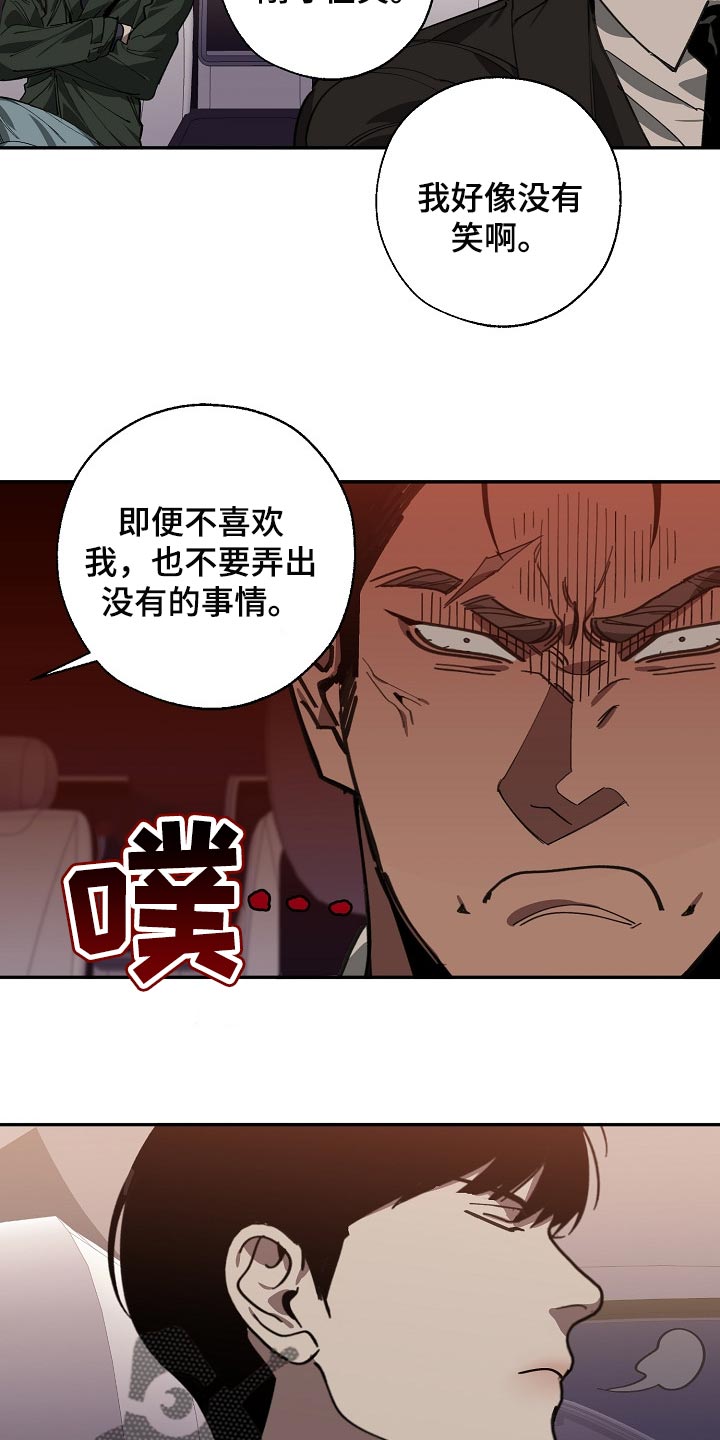 第107章：有趣的事情14