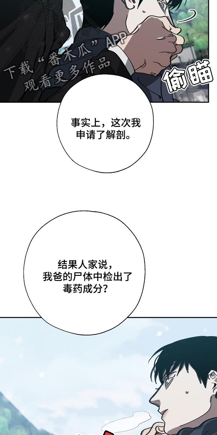 第114章：靶子是我？19