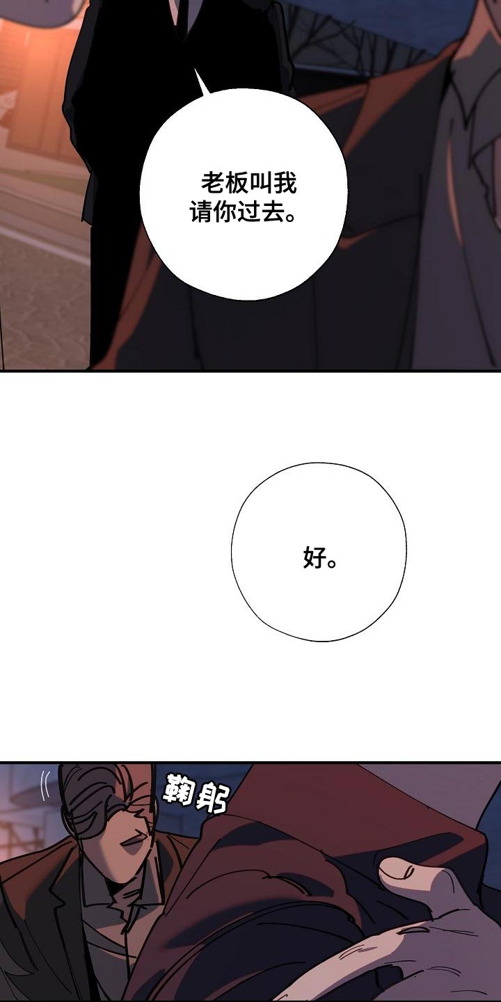 第175章：我们等着瞧25