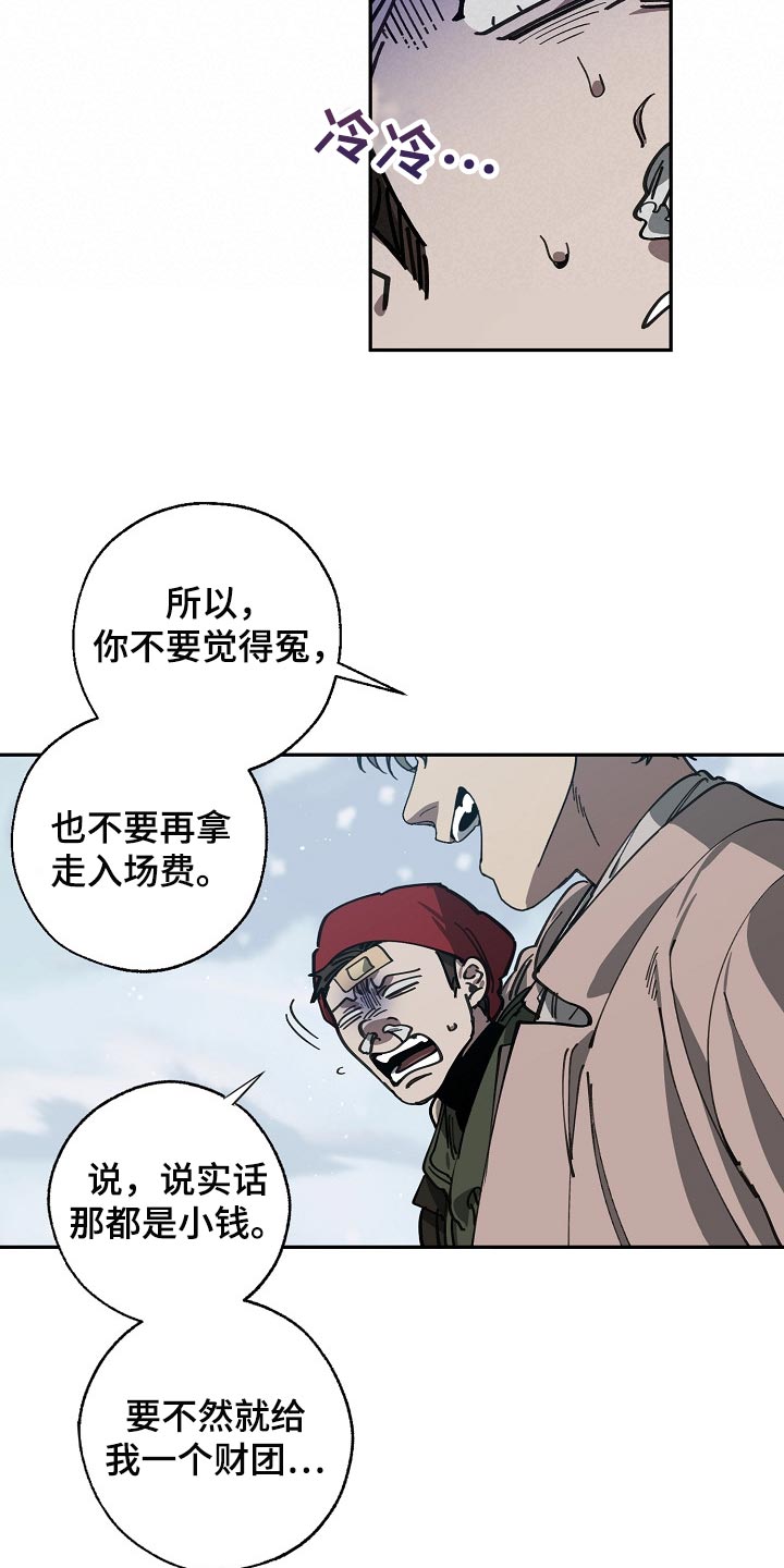 第113章：我们在谈恋爱19