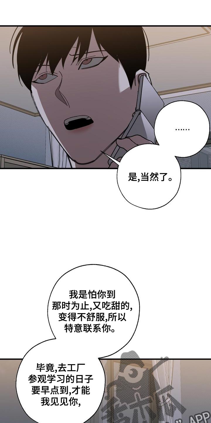 第171章：我们一起努力13