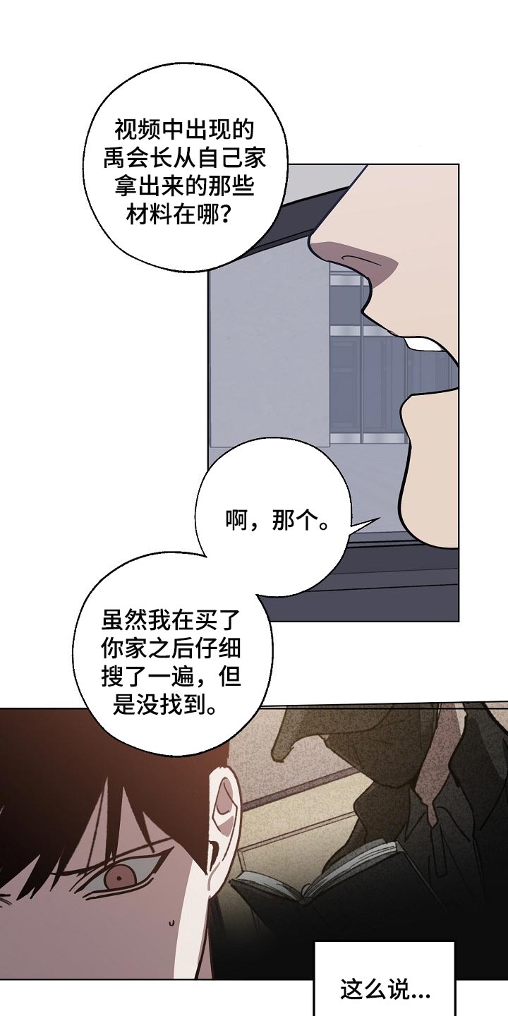 第104章：交换19