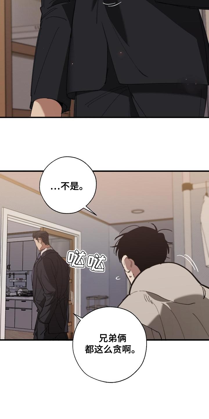 第164章：贿赂3