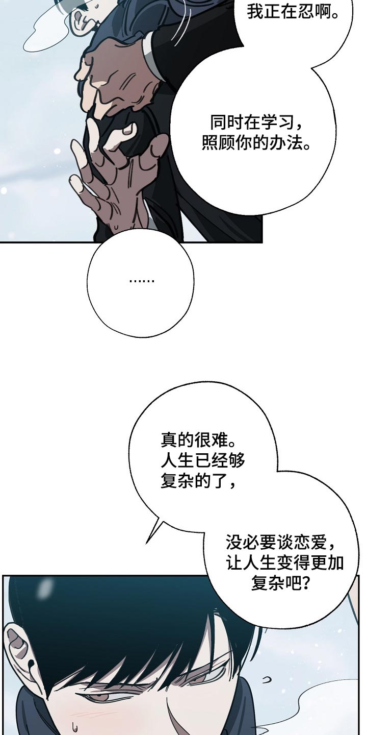 第113章：我们在谈恋爱7