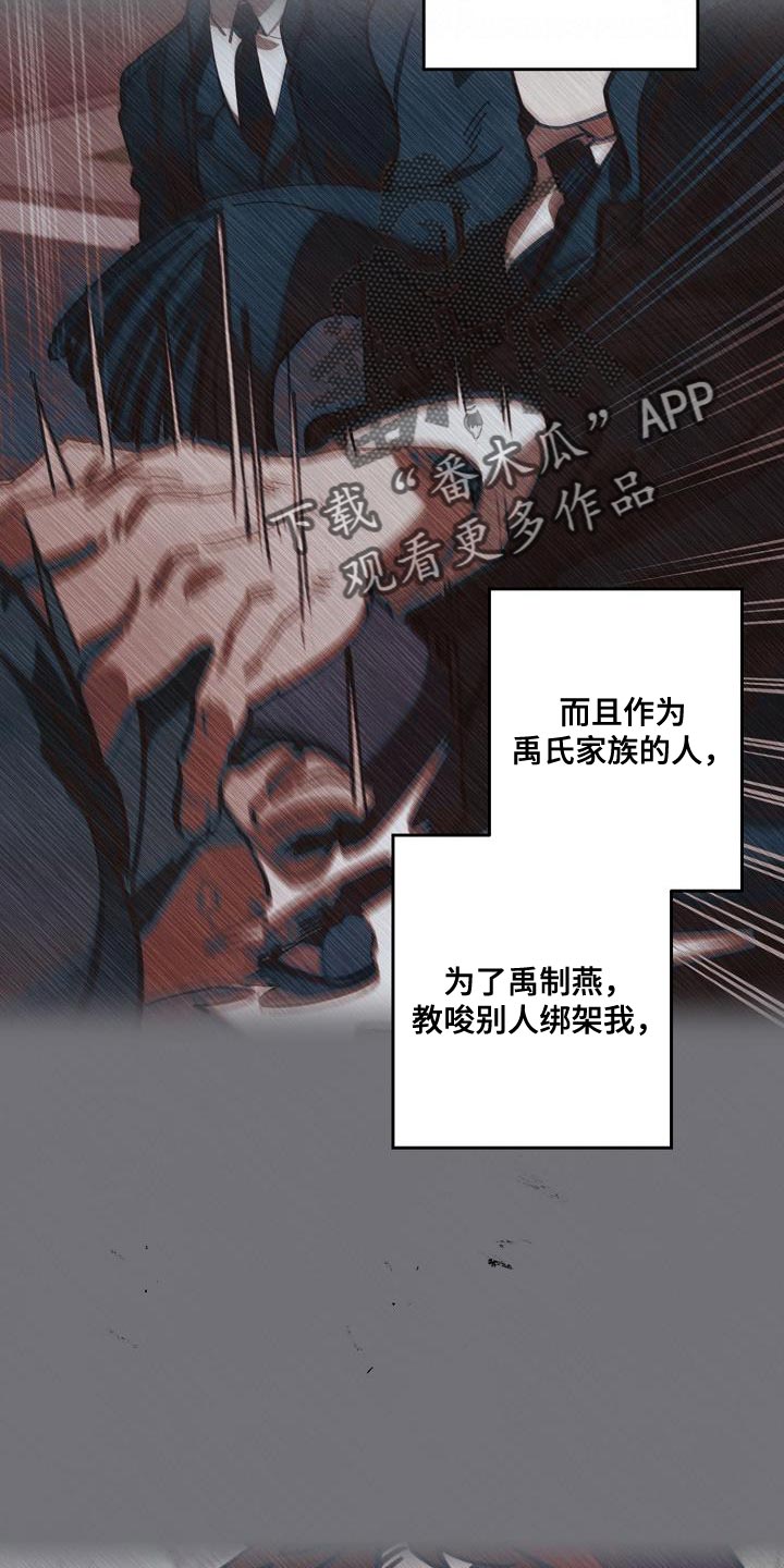 第199章：没必要你来道歉13
