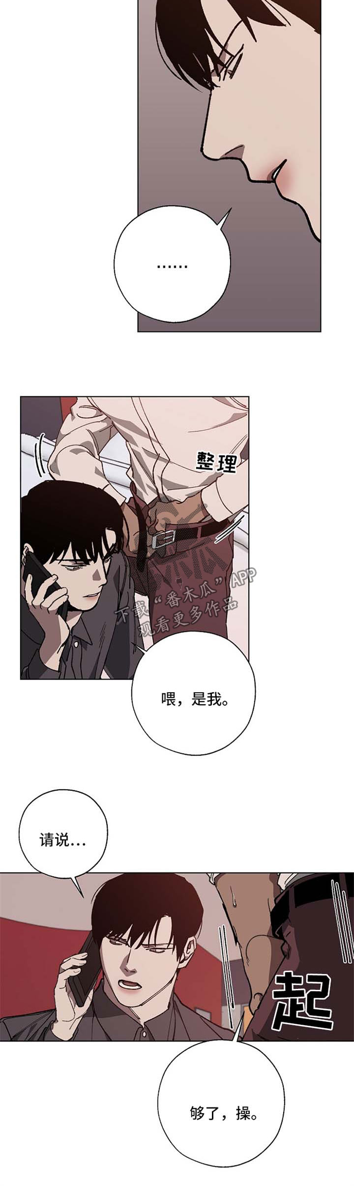 第22章：被气跑7