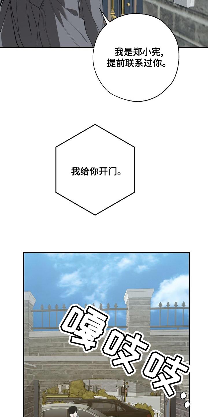 第165章：章鱼14