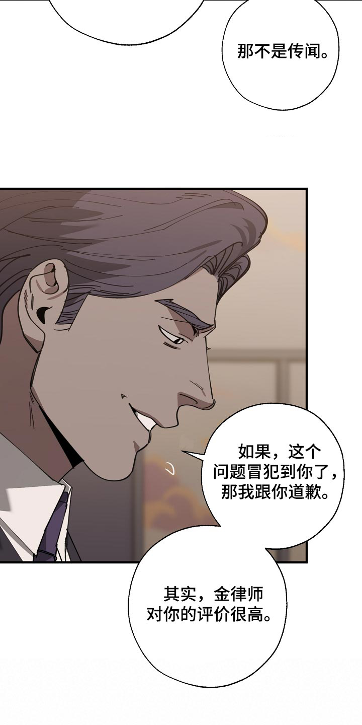 第147章：评价很高19