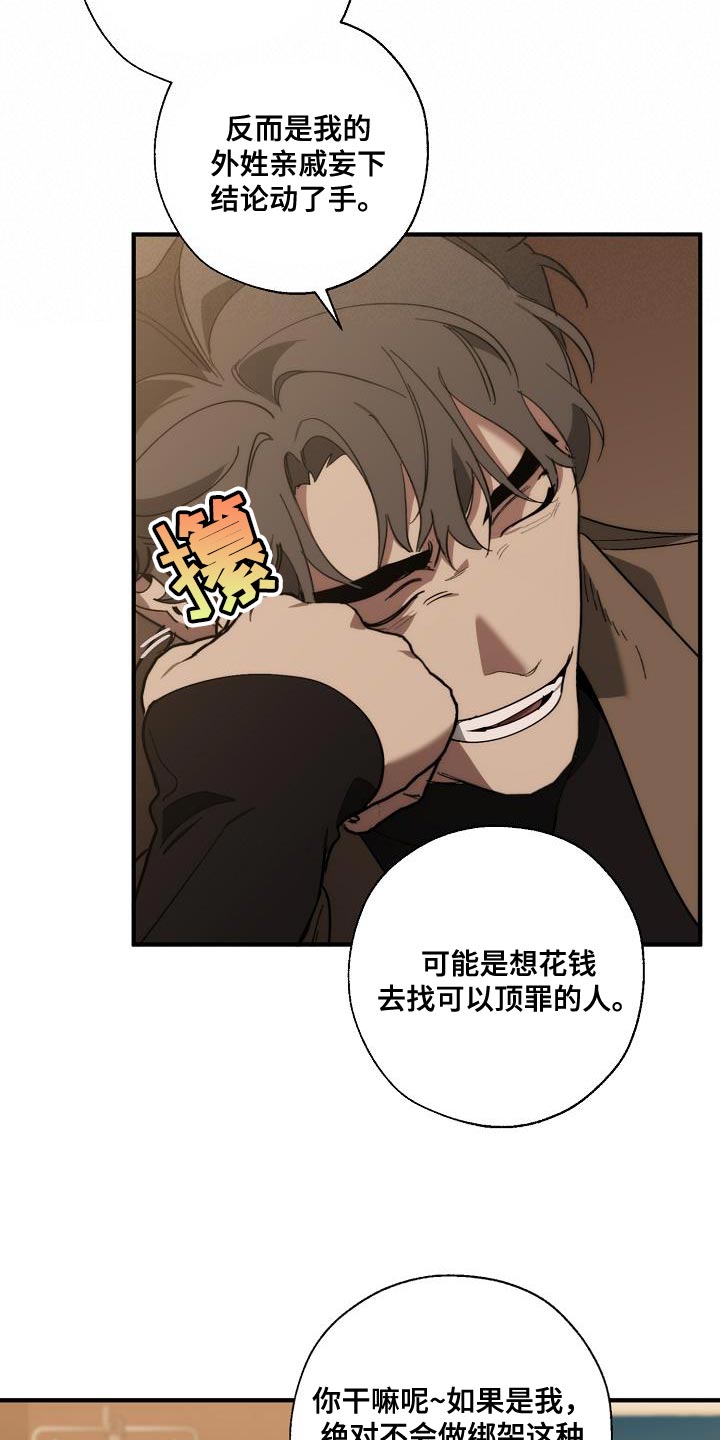 第197章：偷税新闻26
