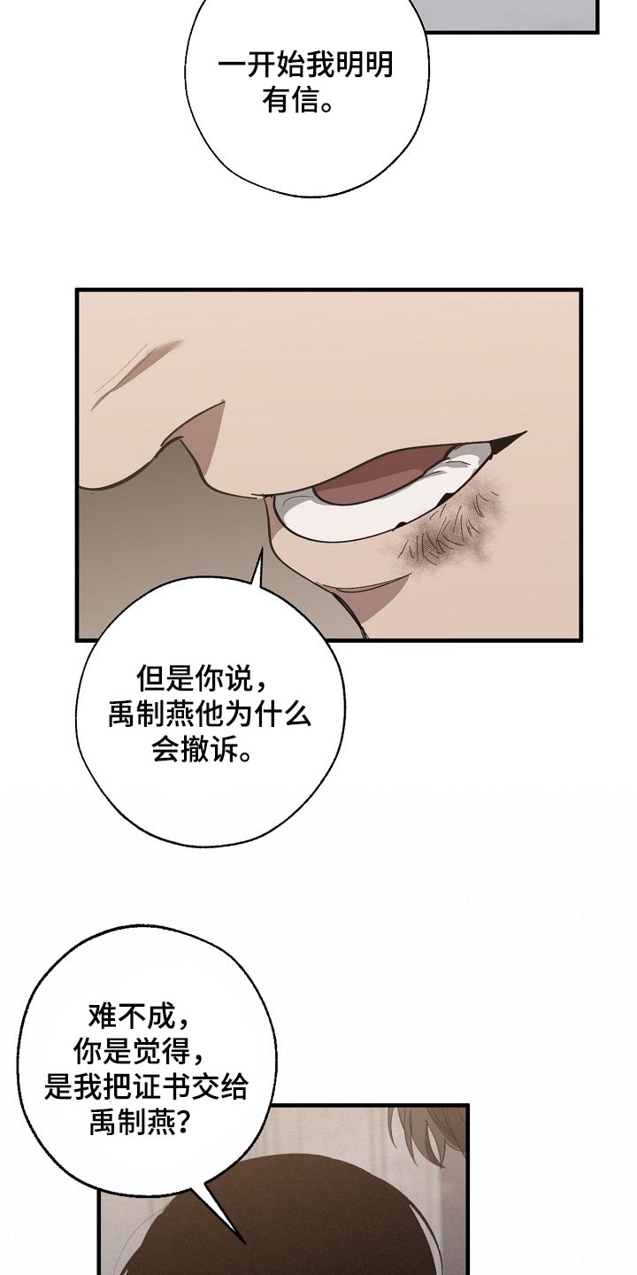 第127章：干脆杀了我不就好了16