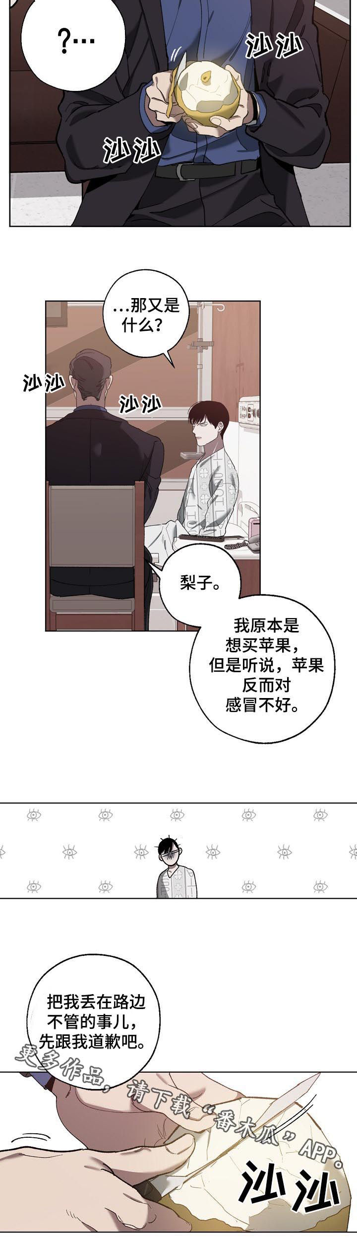 第59章：重感冒7