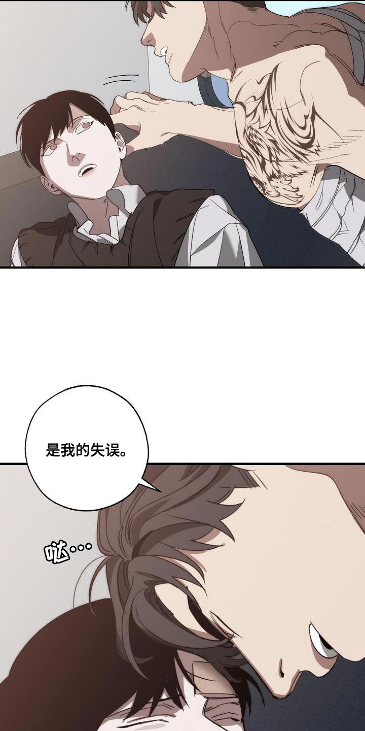 第199章：没必要你来道歉23