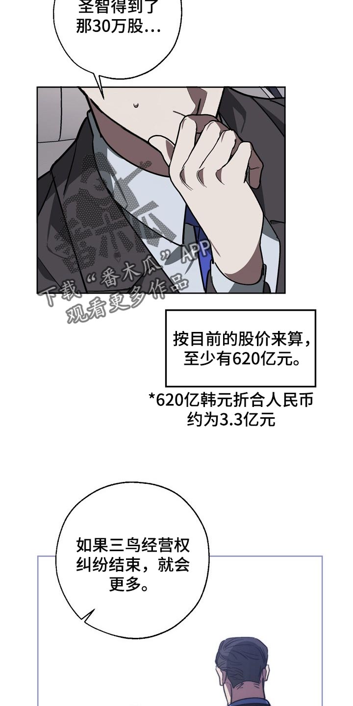 第104章：交换23
