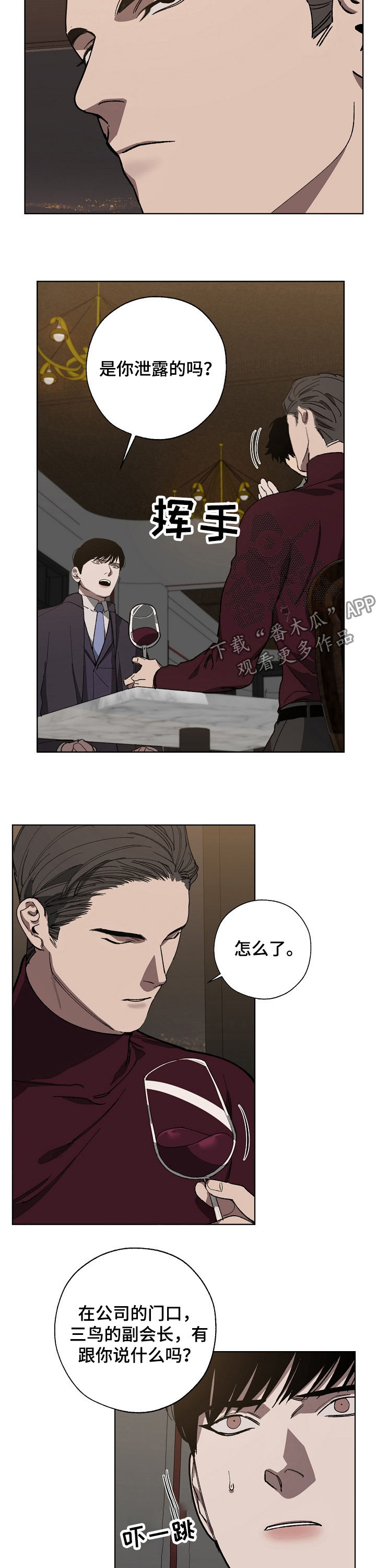 第31章：见面6