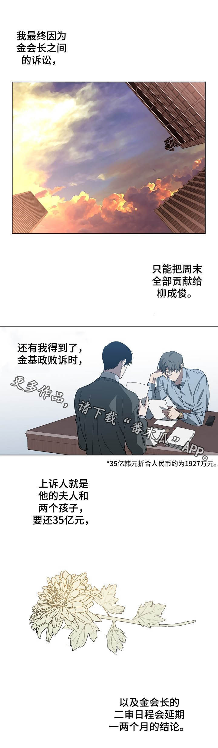 第77章：死亡10